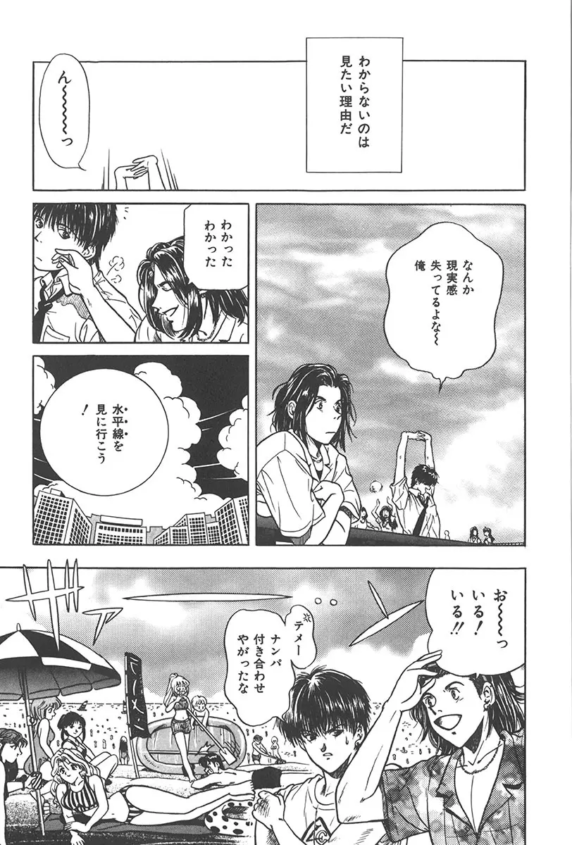 ぷにぷに転校生 Page.46