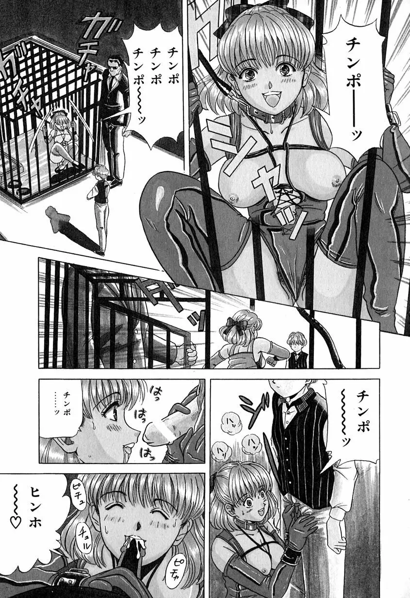 恥虐少女 Page.10