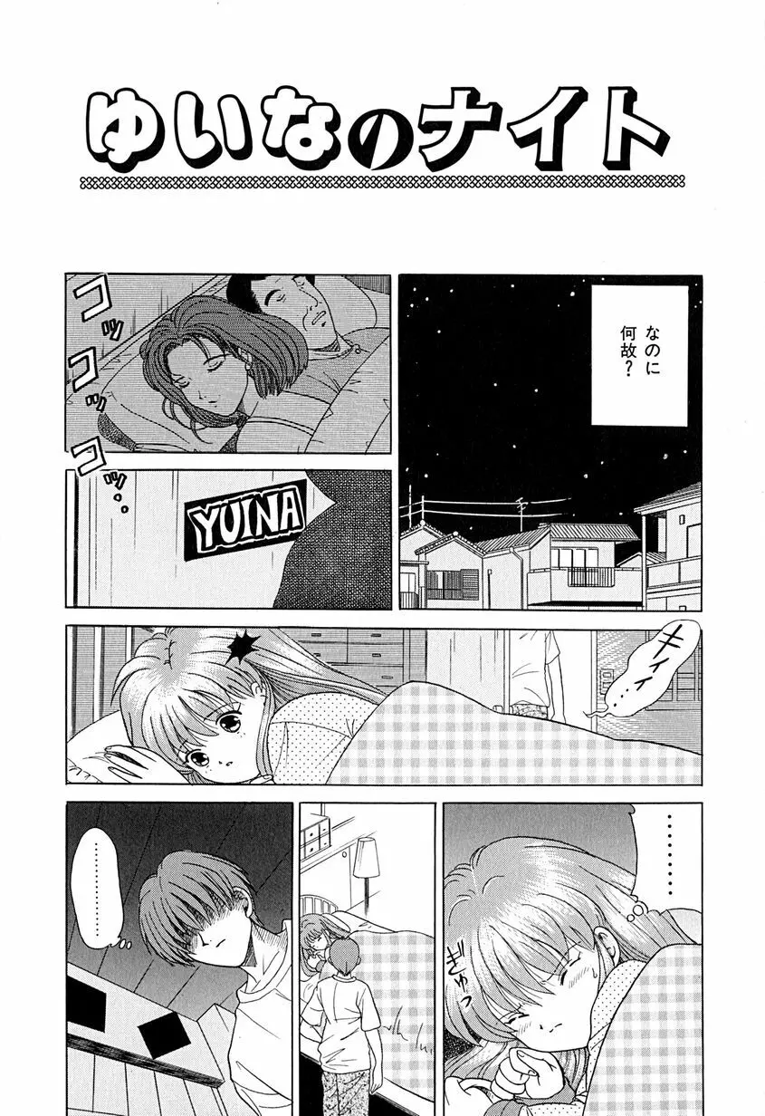 恥虐少女 Page.30