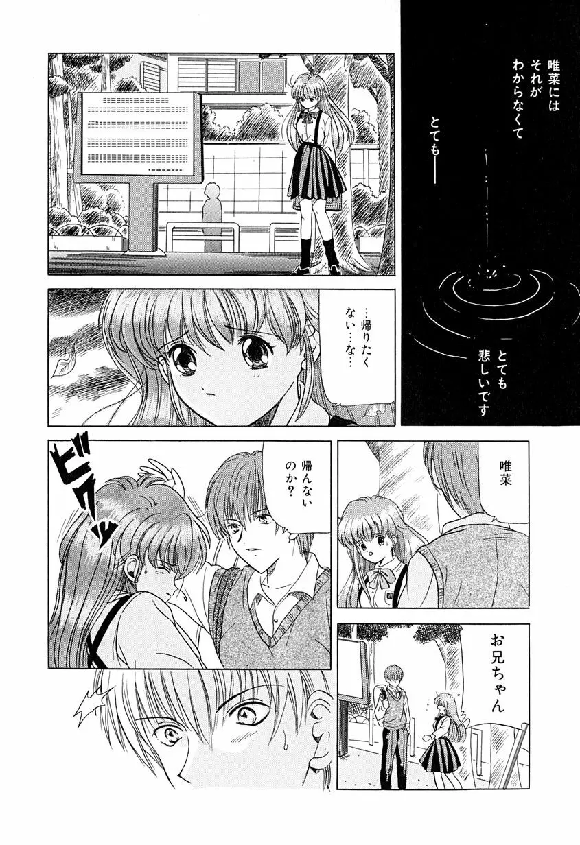 恥虐少女 Page.35