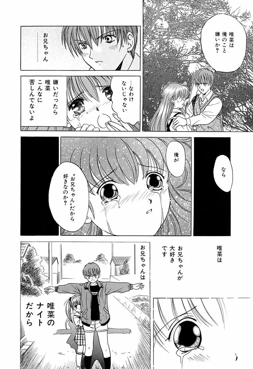 恥虐少女 Page.37