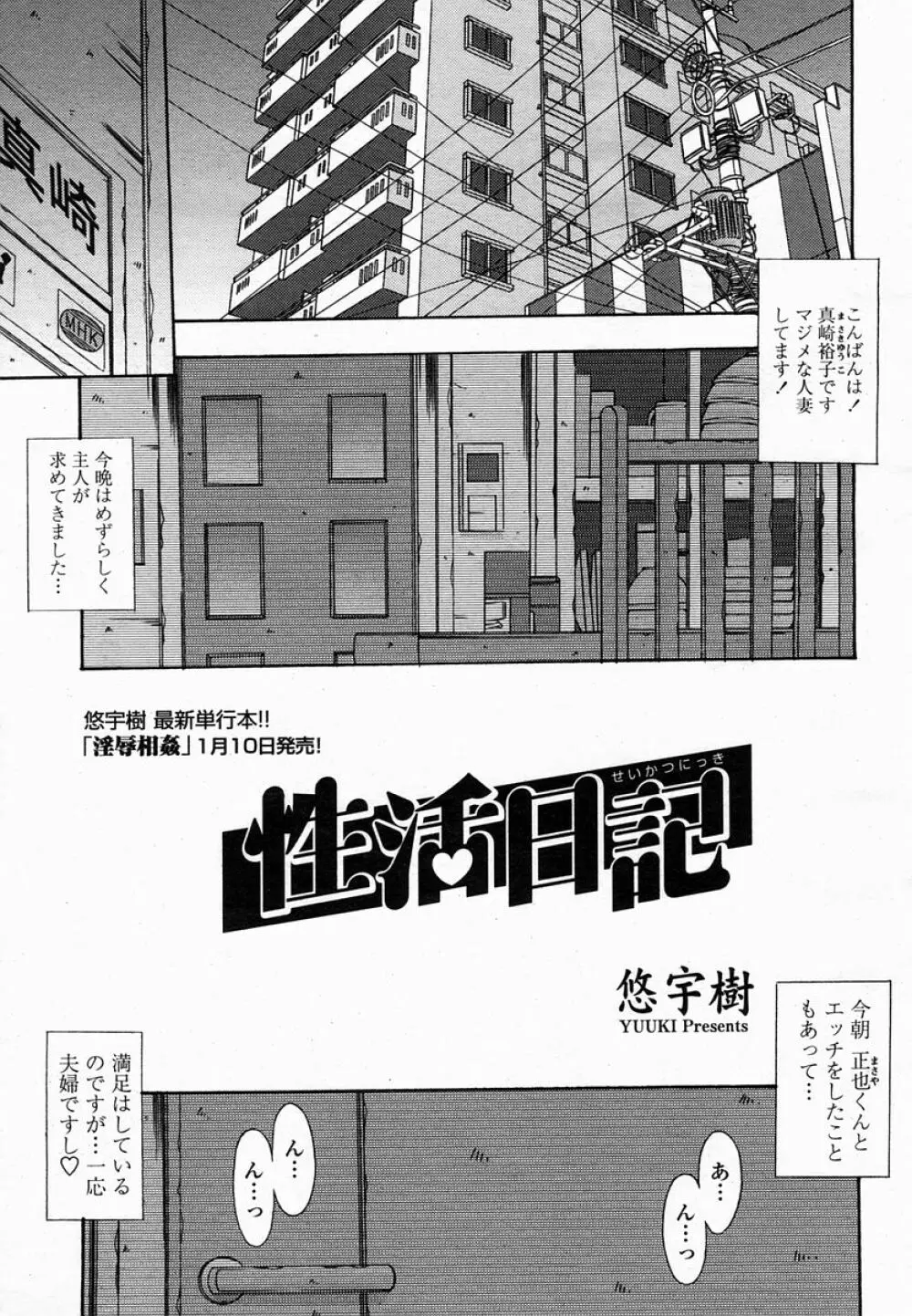 COMIC 桃姫 2005年02月号 Page.97