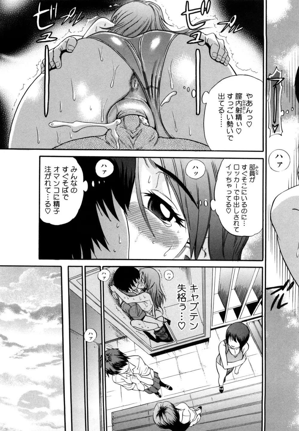 HHH トリプルエッチ♥ Page.55