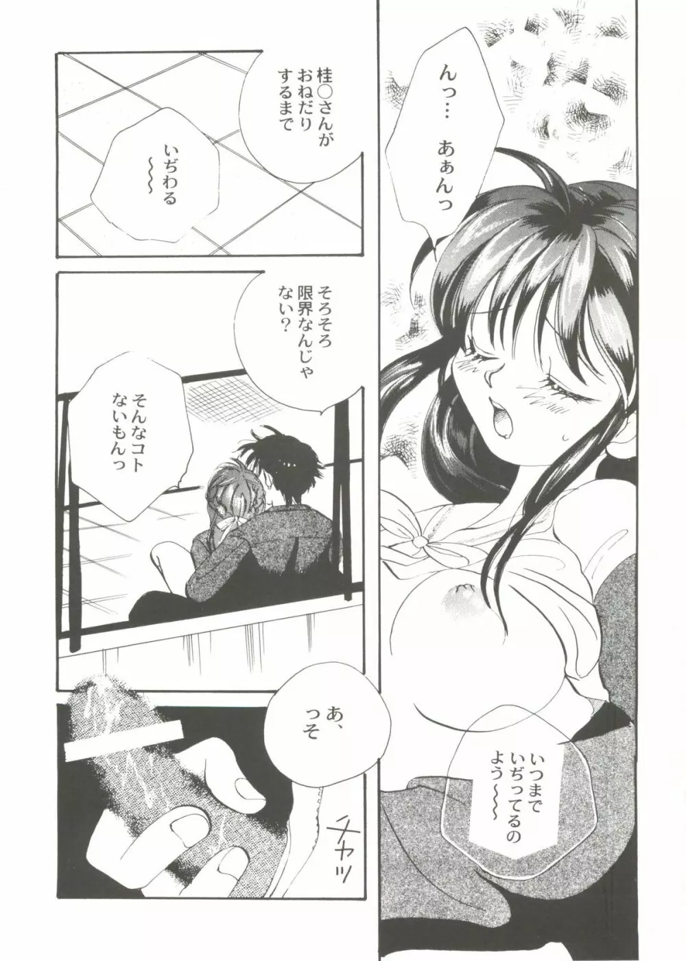 Bishoujo Doujinshi Anthology Cute 3 Page.108