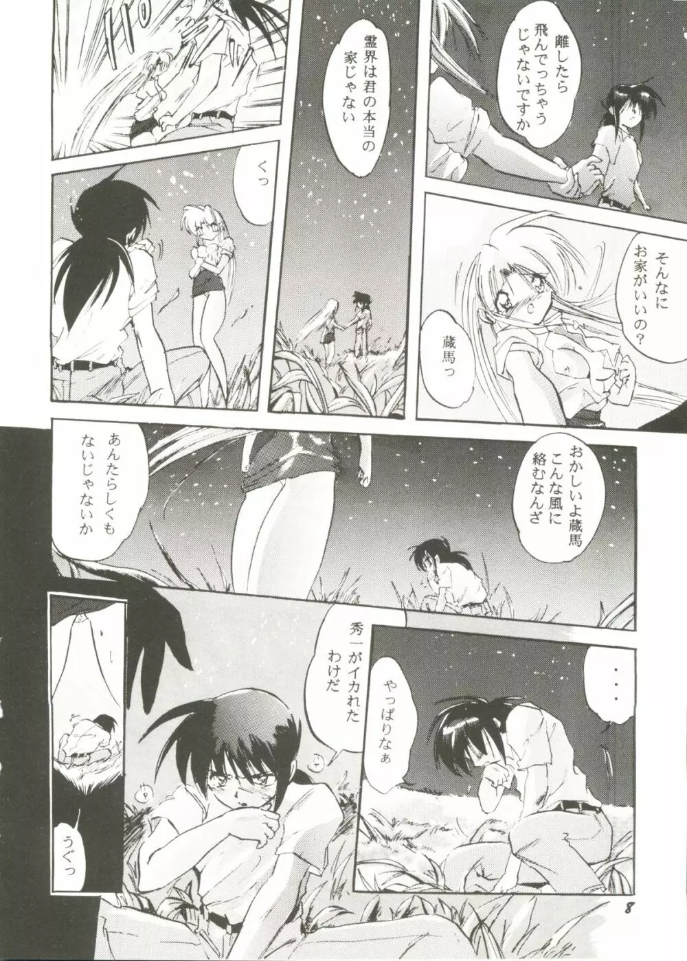 Bishoujo Doujinshi Anthology Cute 3 Page.12