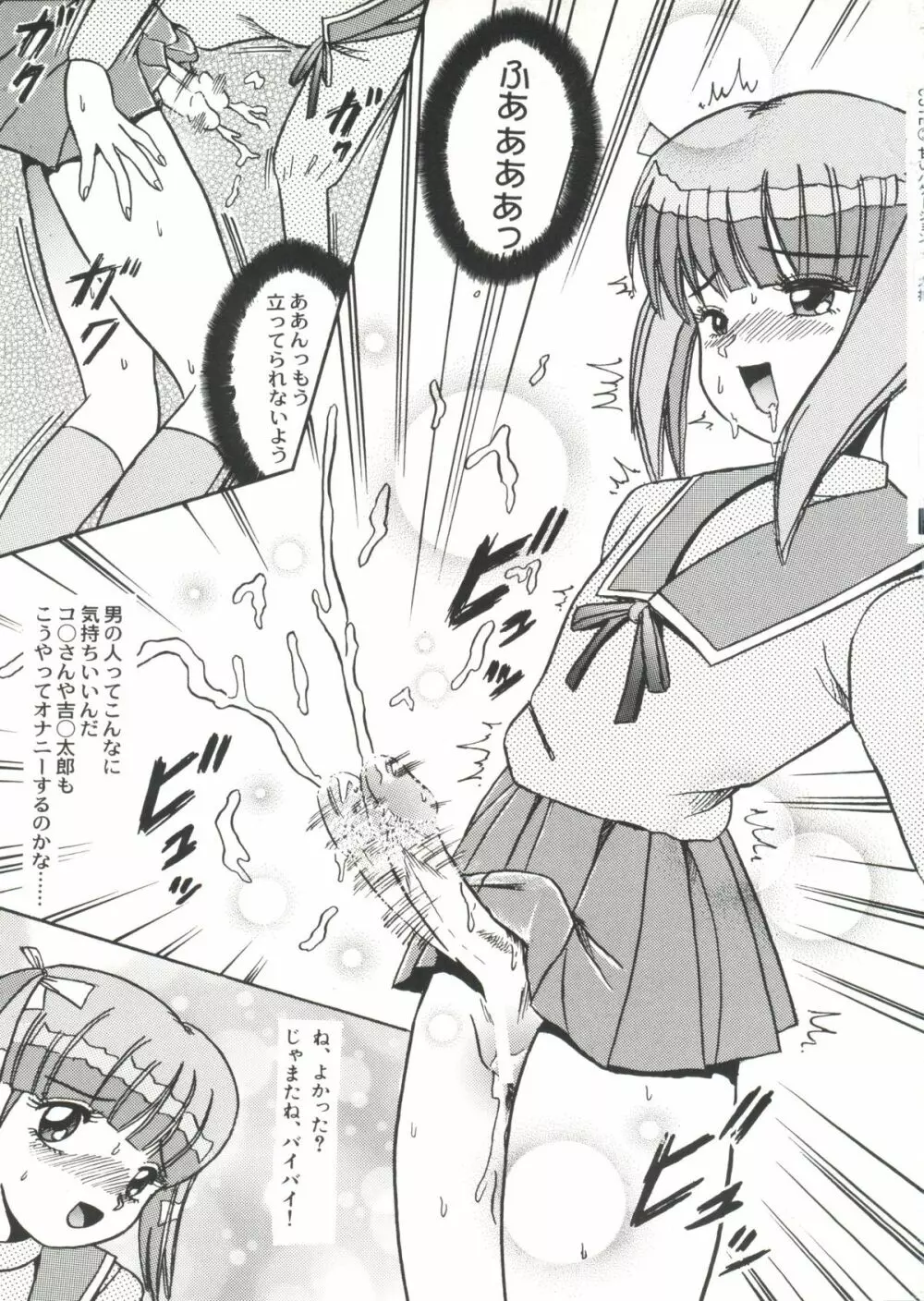 Bishoujo Doujinshi Anthology Cute 3 Page.133