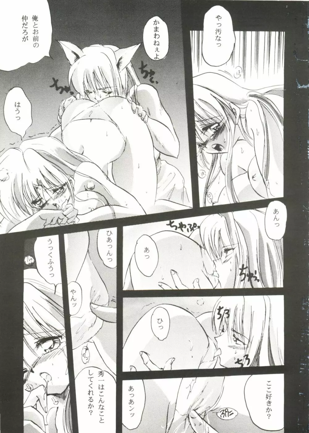 Bishoujo Doujinshi Anthology Cute 3 Page.19