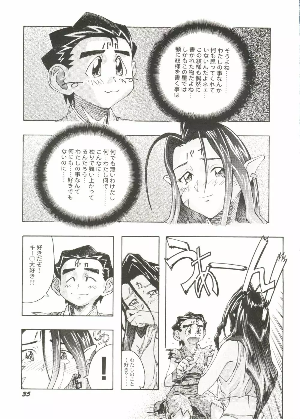 Bishoujo Doujinshi Anthology Cute 3 Page.39