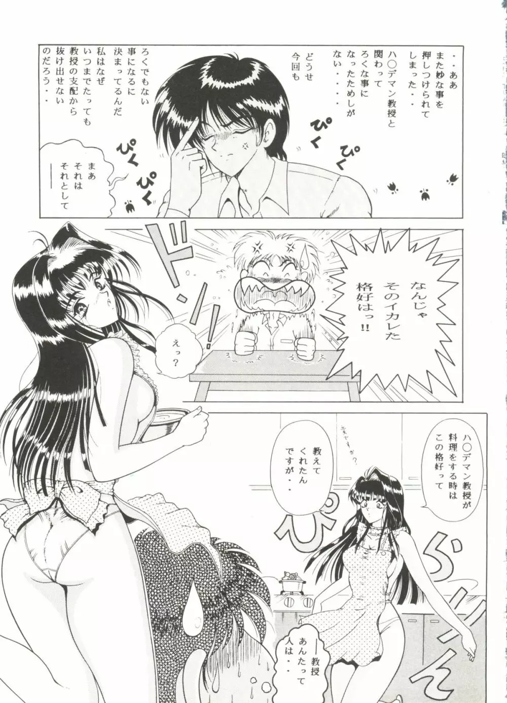 Bishoujo Doujinshi Anthology Cute 3 Page.53