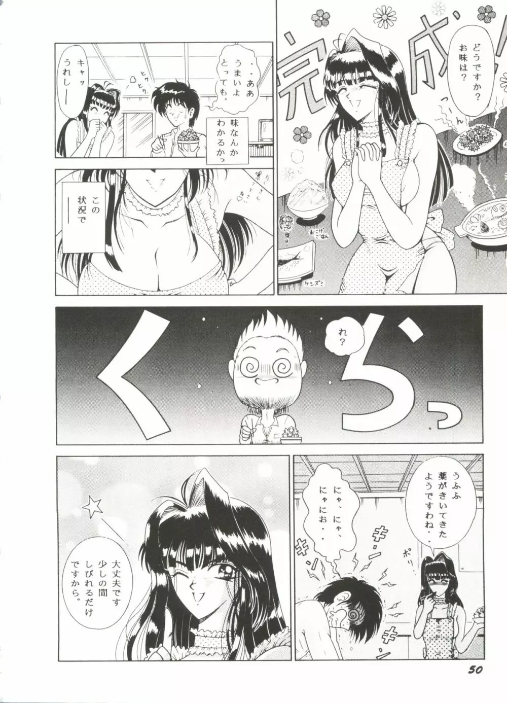 Bishoujo Doujinshi Anthology Cute 3 Page.54