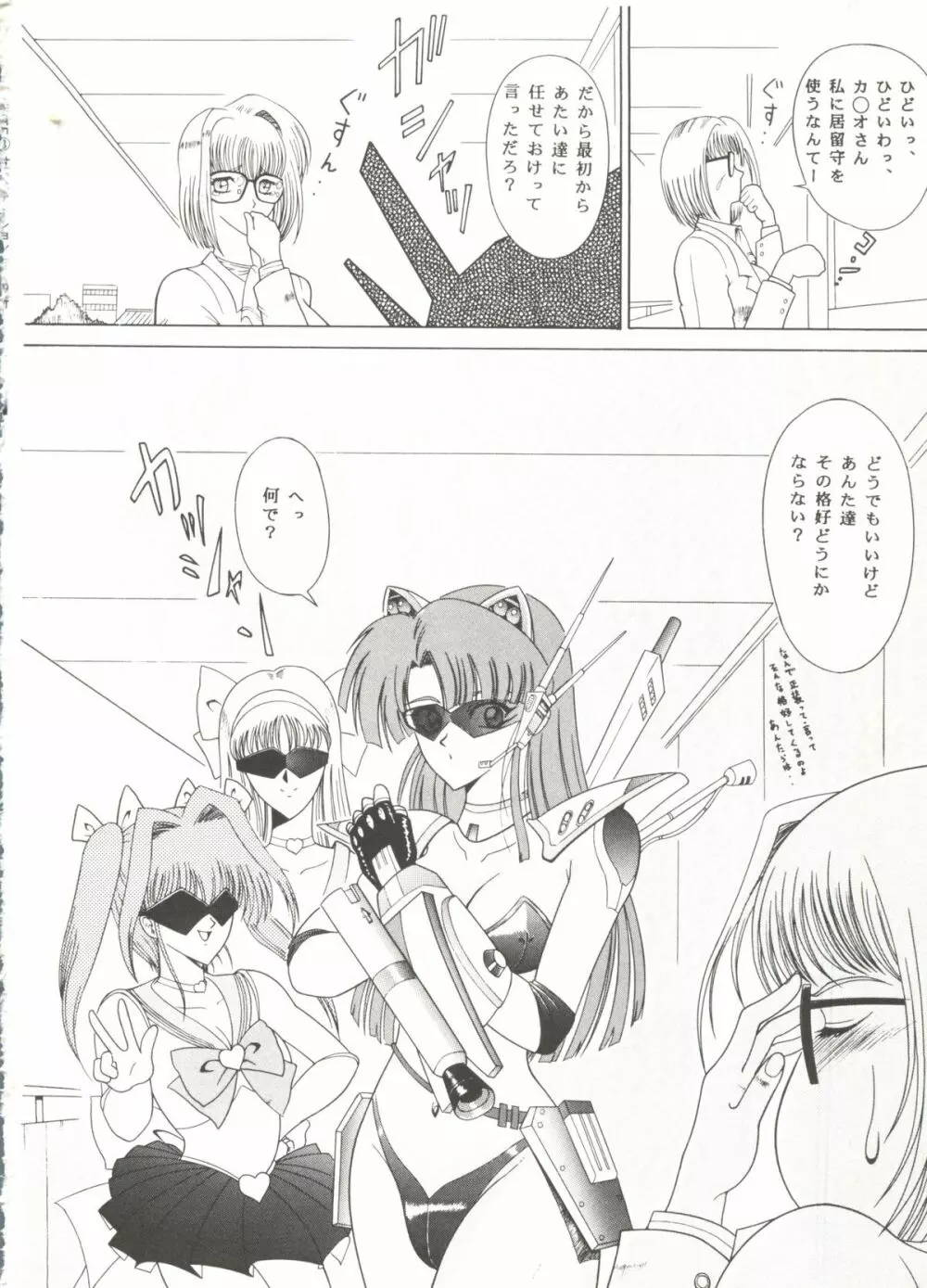 Bishoujo Doujinshi Anthology Cute 3 Page.68