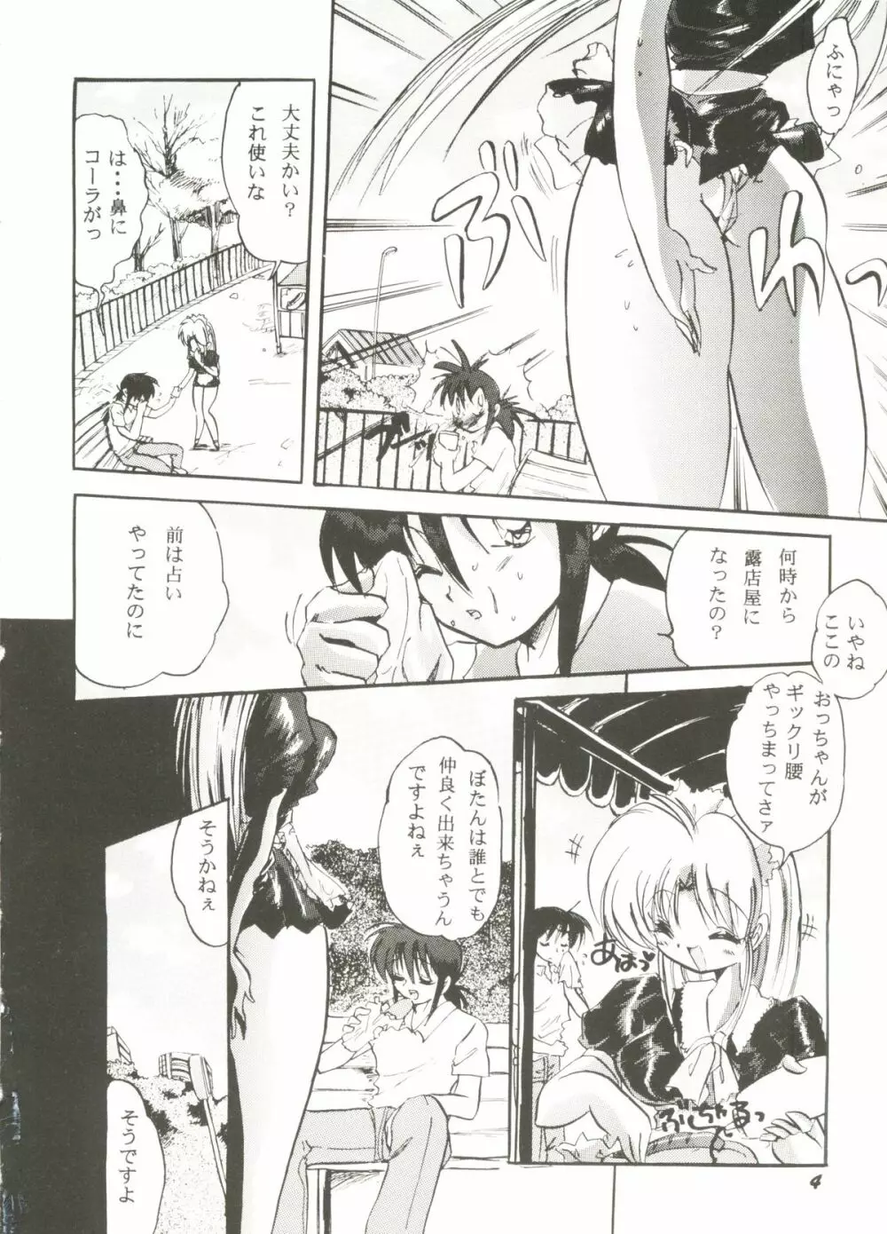 Bishoujo Doujinshi Anthology Cute 3 Page.8