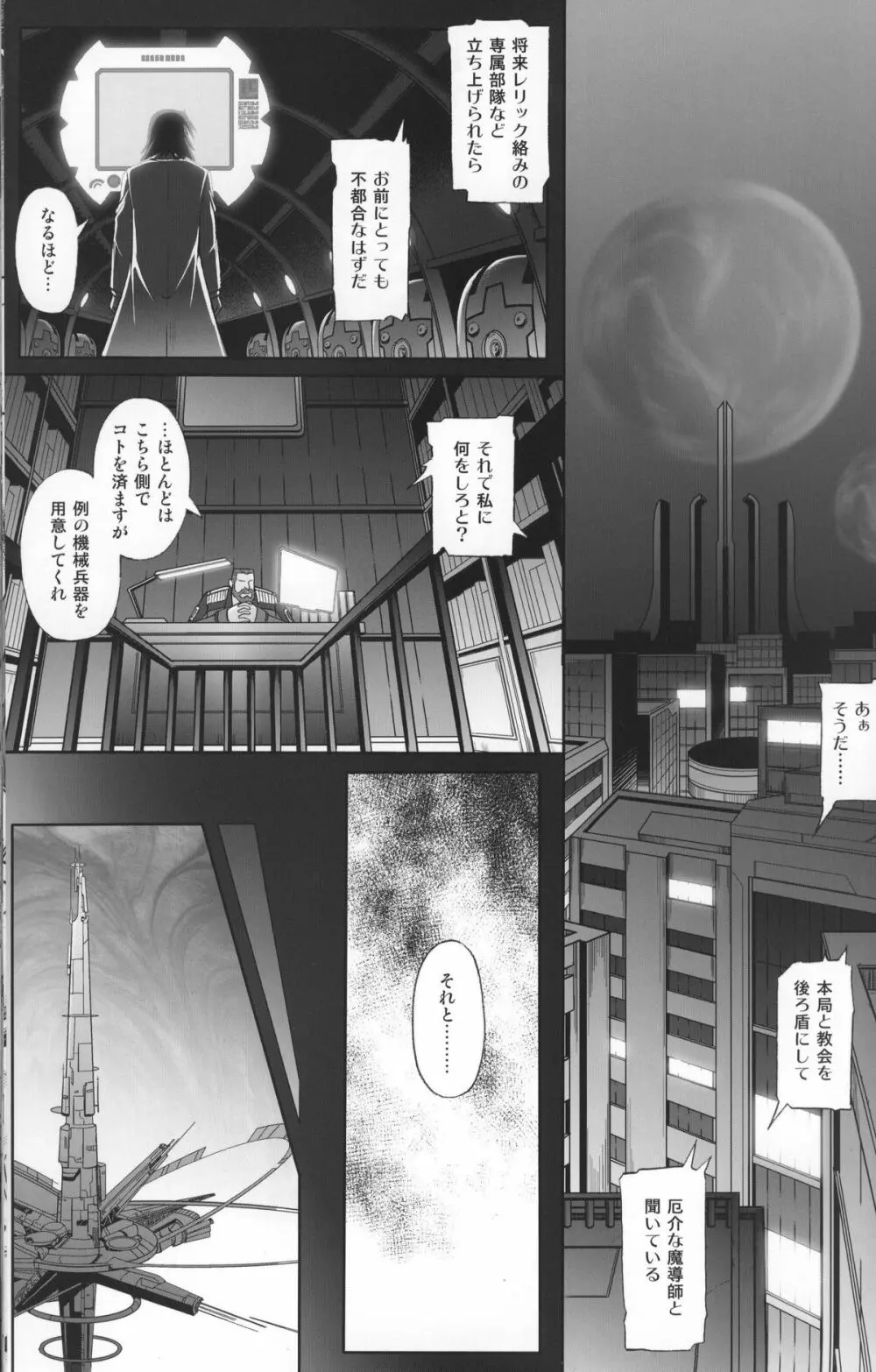 T-06 HAYATEN Page.2