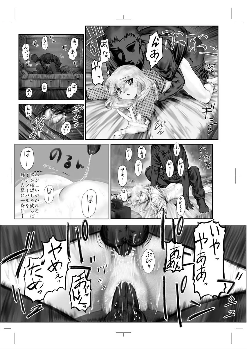 [アーカイブ (へち)] どこでもルリルリ SPECIAL CD (機動戦艦ナデシコ) 無修正CD-R版 Page.10