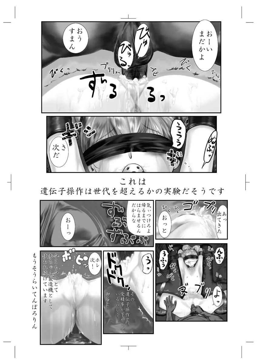 [アーカイブ (へち)] どこでもルリルリ SPECIAL CD (機動戦艦ナデシコ) 無修正CD-R版 Page.19