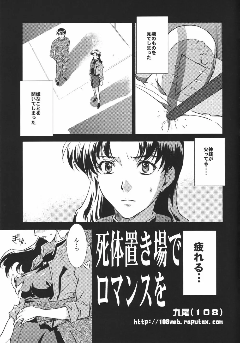 綾波倶楽部伍 Page.49