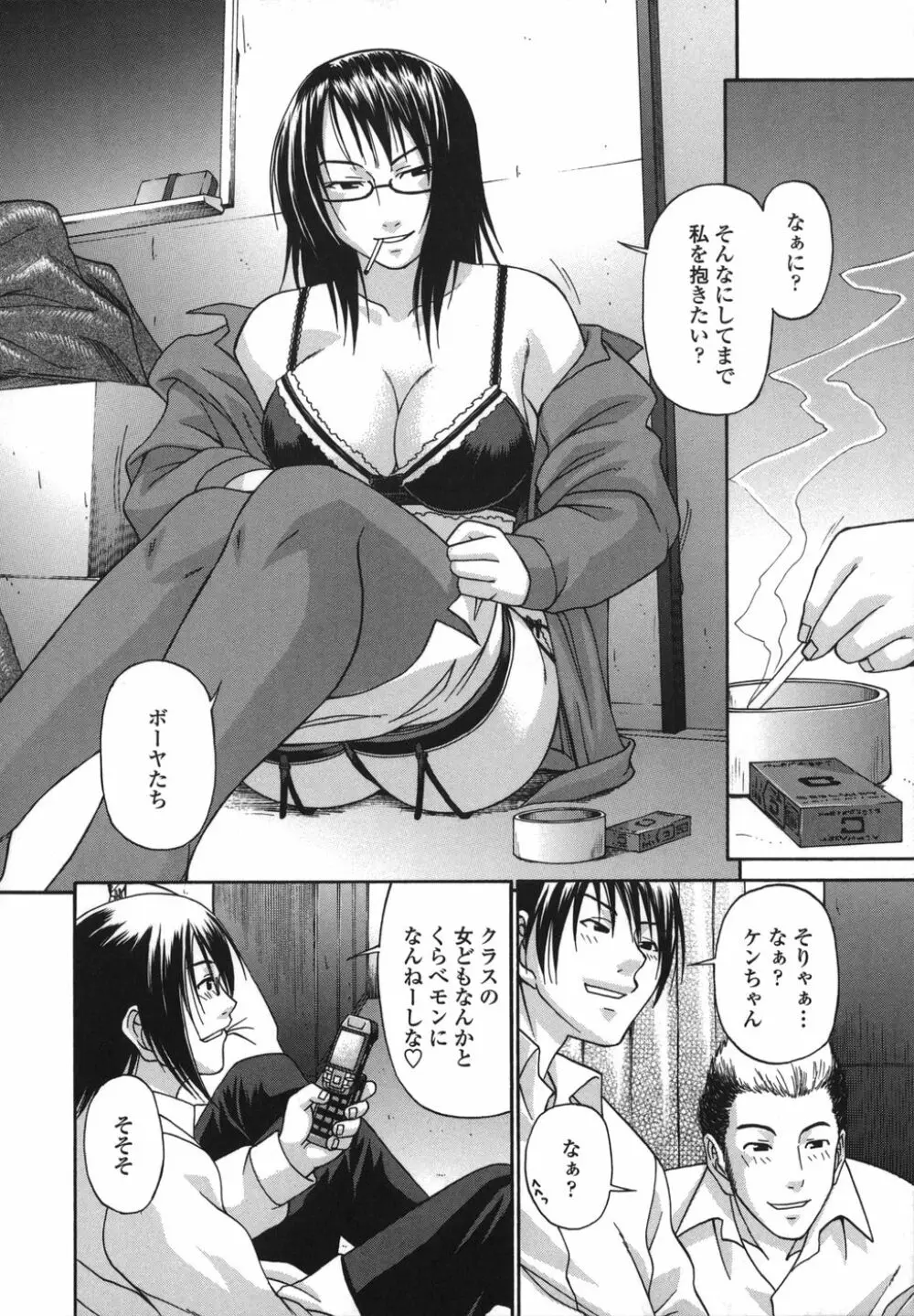 艶姫 Page.10