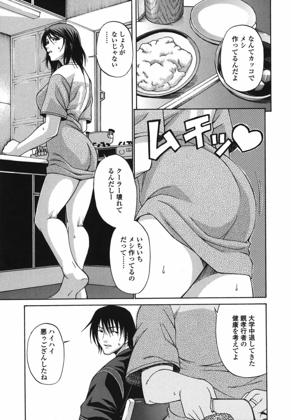 艶姫 Page.125