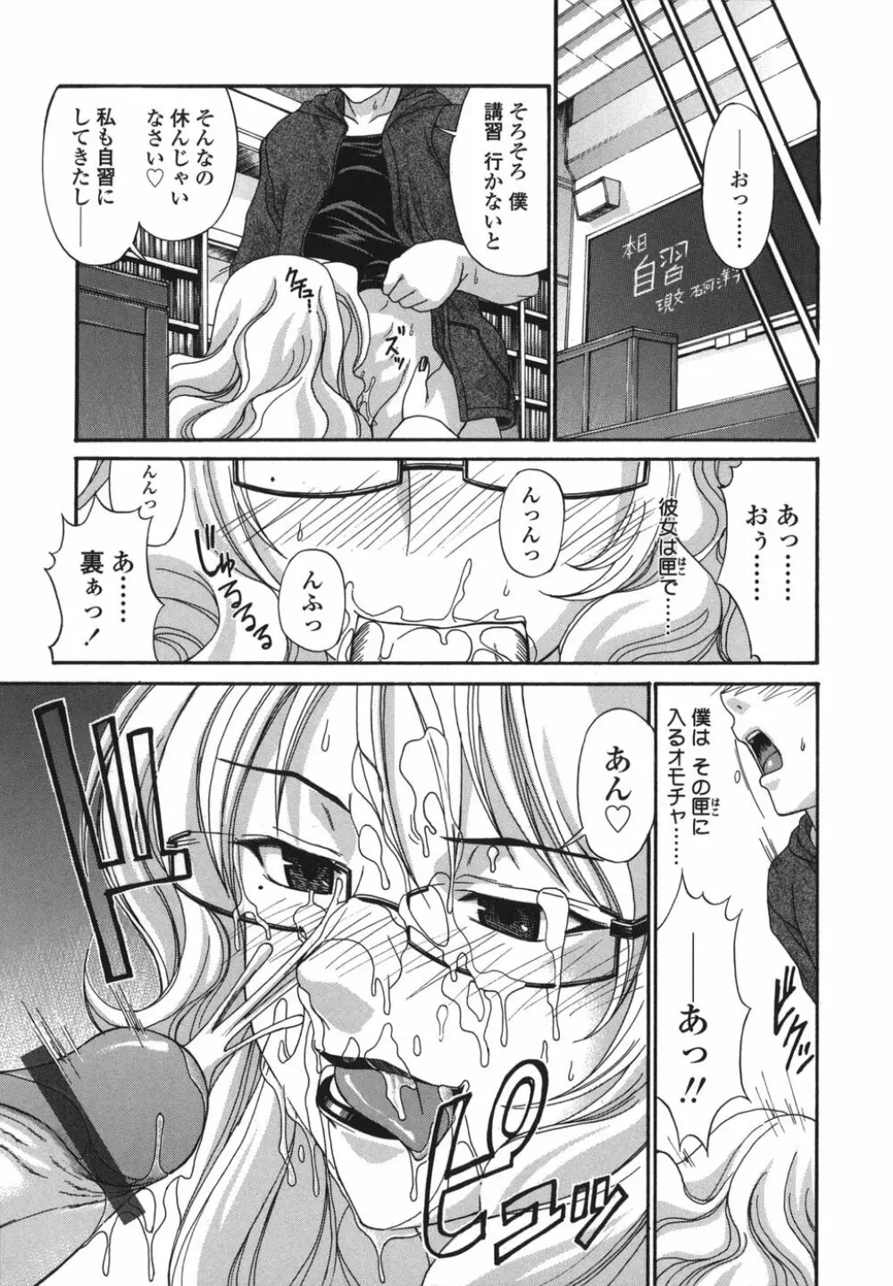 艶姫 Page.41