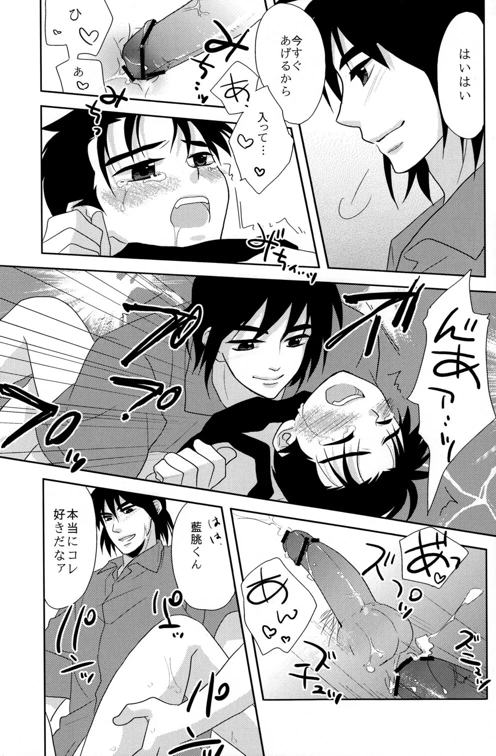 Kureha Izumi (Chocolat) - Mogu Mogu Chu Chu (Ninku) Page.13