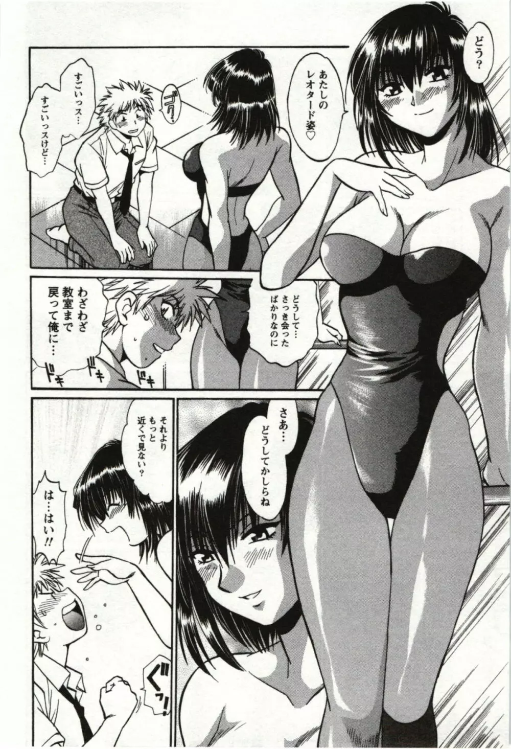 ふぇち鍋 Page.108