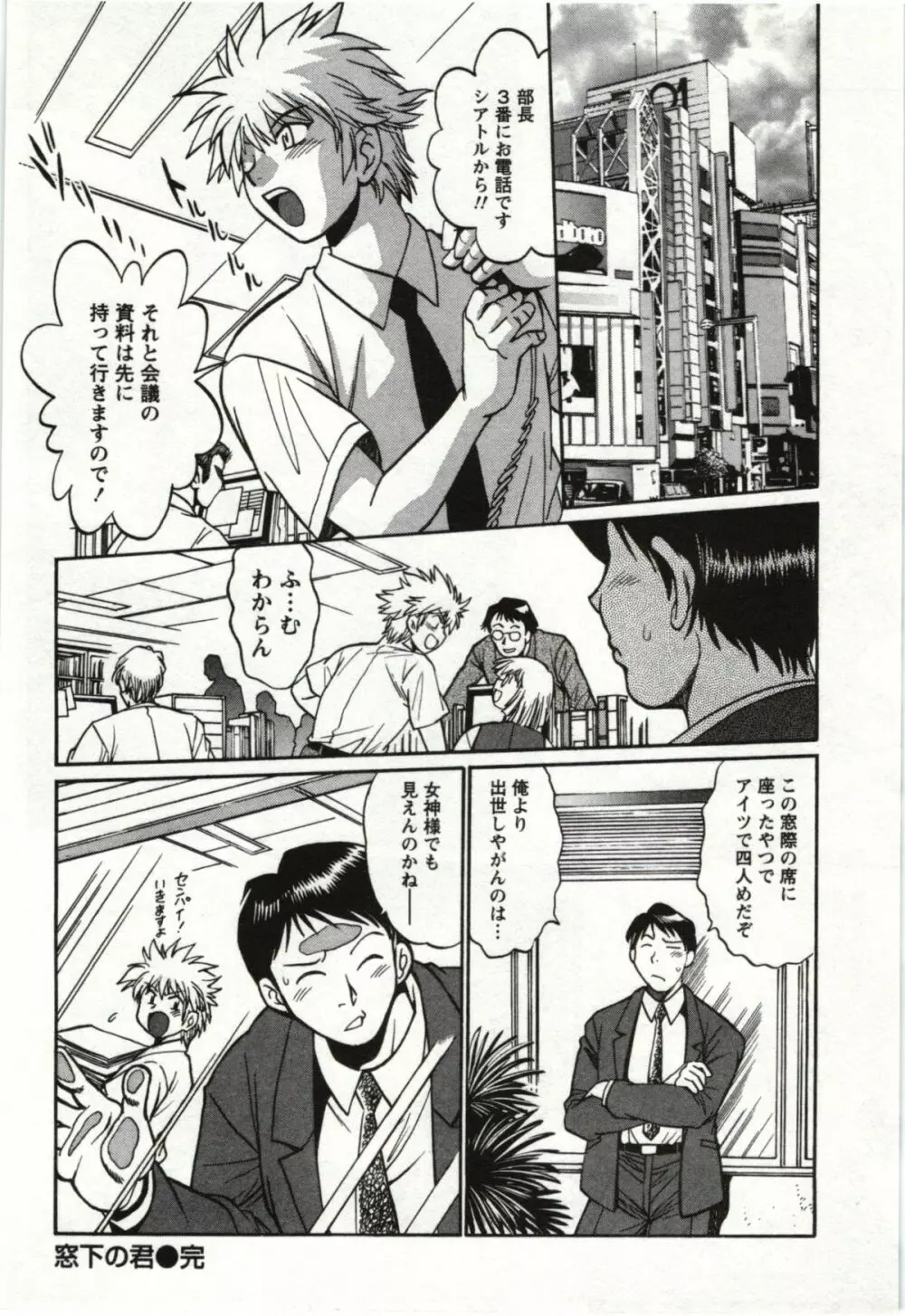 ふぇち鍋 Page.122
