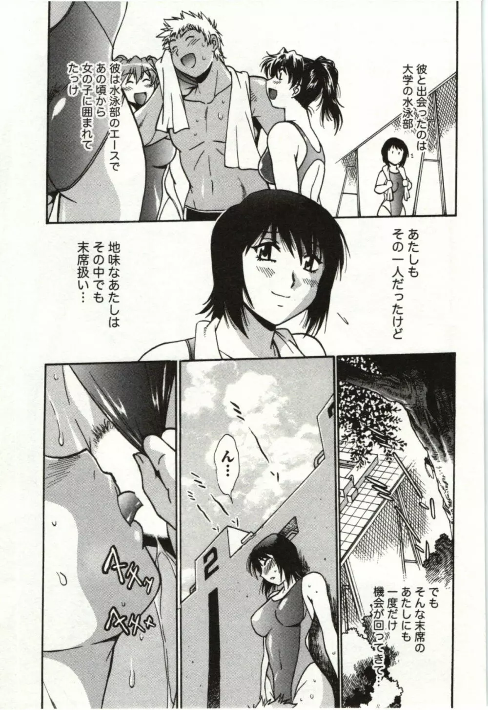 ふぇち鍋 Page.127
