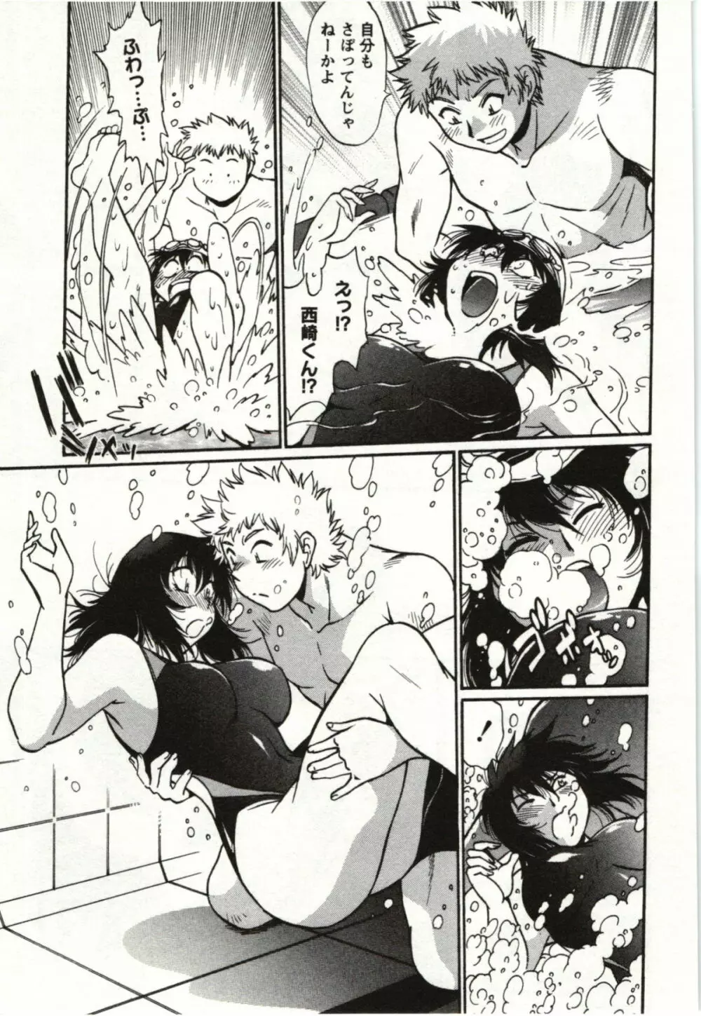 ふぇち鍋 Page.129
