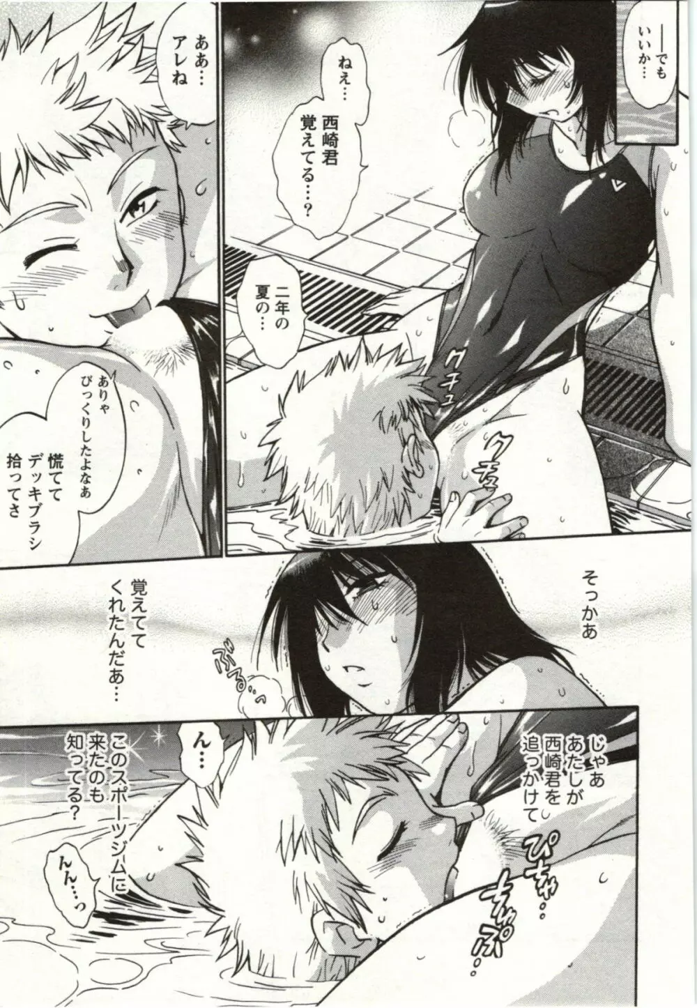 ふぇち鍋 Page.135