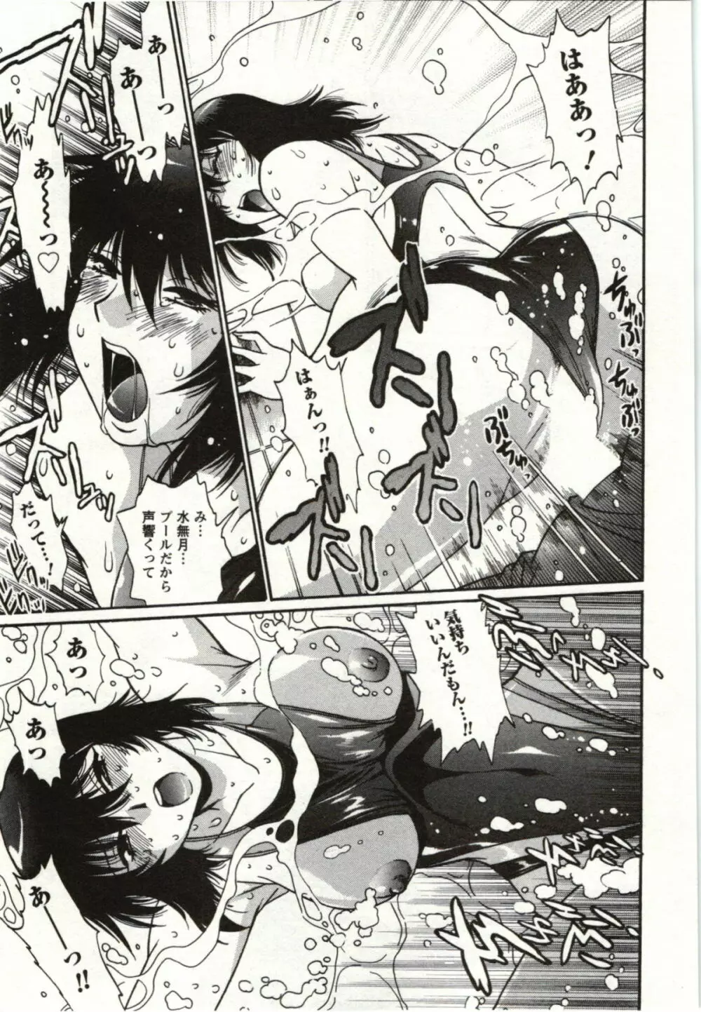 ふぇち鍋 Page.139