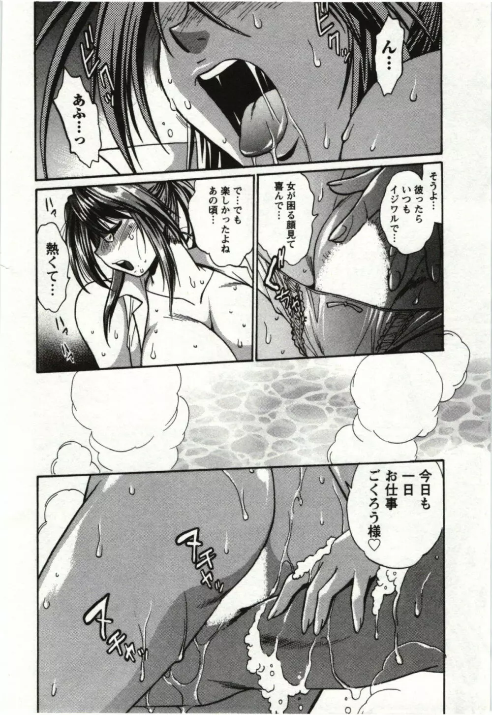 ふぇち鍋 Page.154