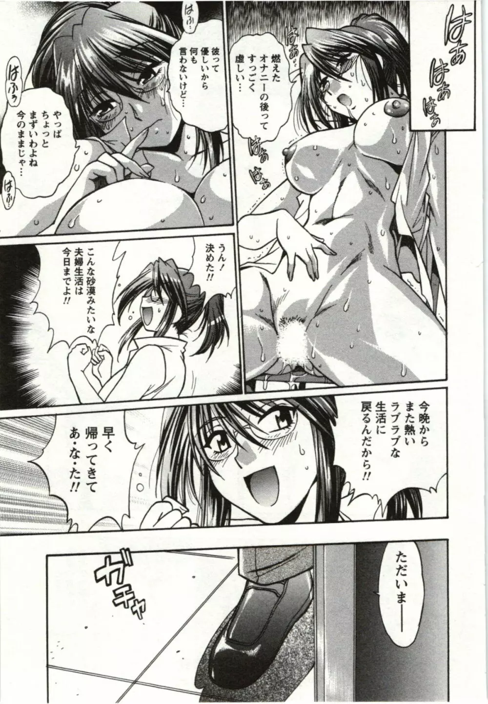 ふぇち鍋 Page.157