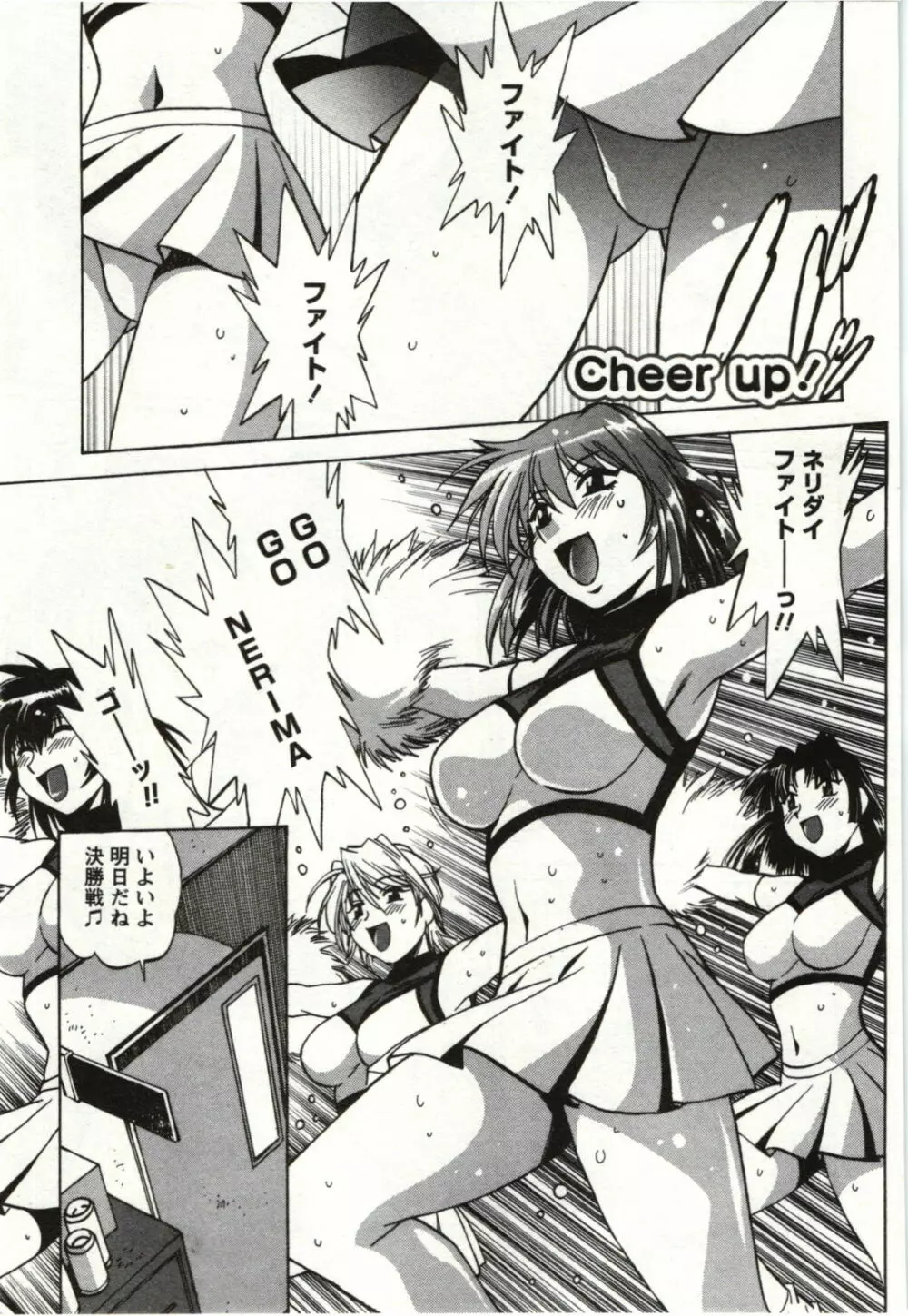 ふぇち鍋 Page.43
