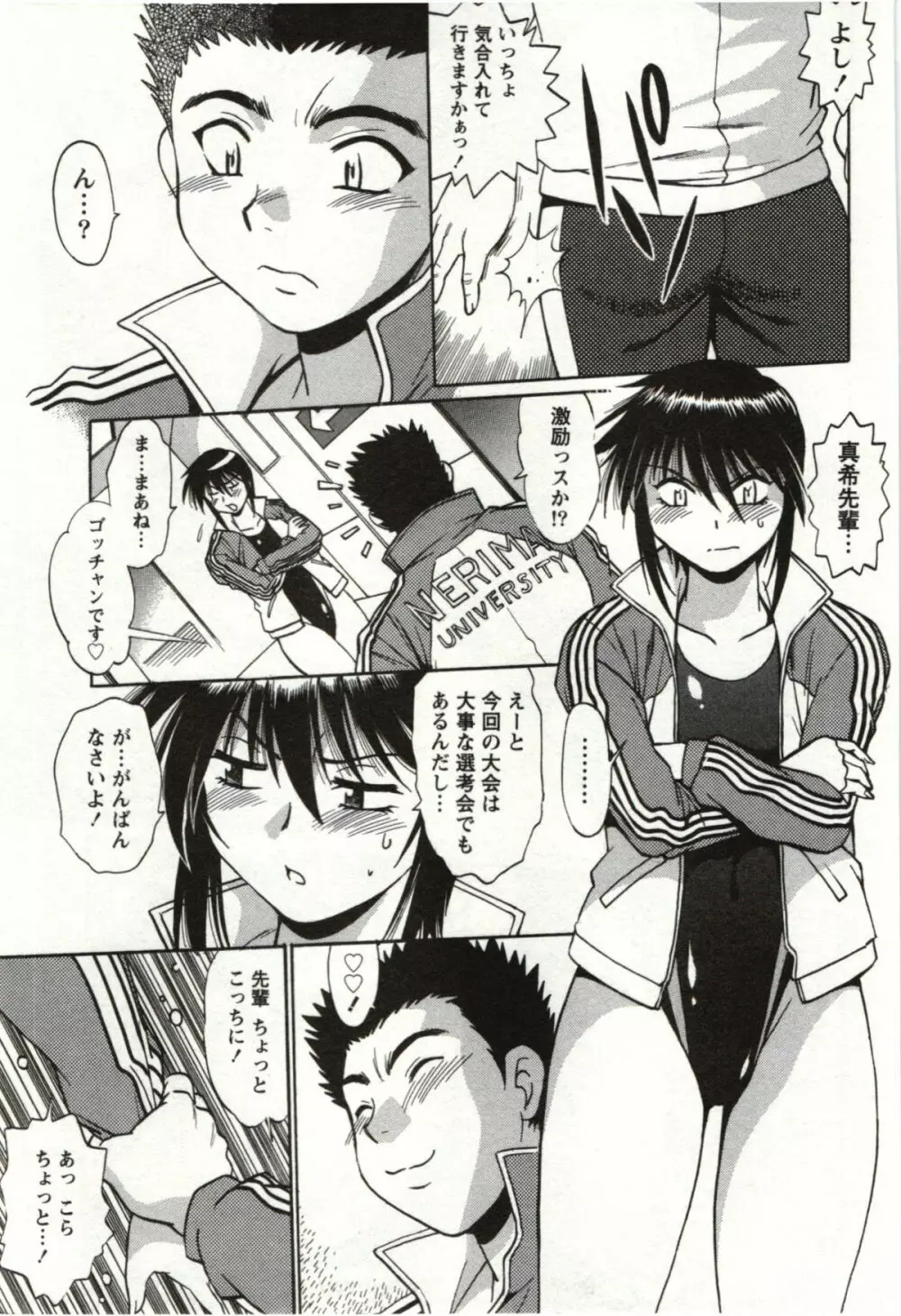 ふぇち鍋 Page.5