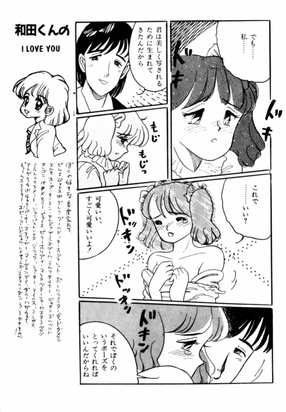 あっ！ いけない Page.167