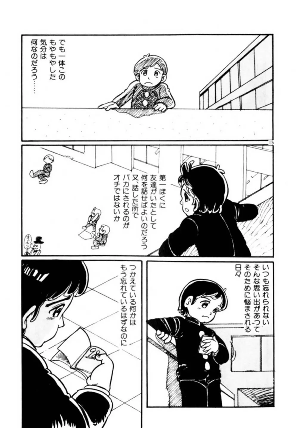 あっ！ いけない Page.191