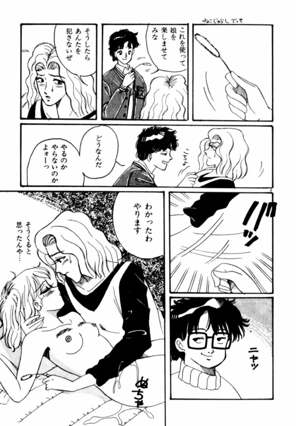 あっ！ いけない Page.20