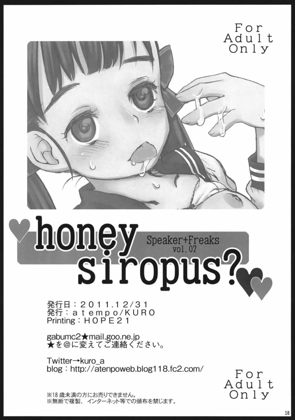 honey siropus？ Page.17
