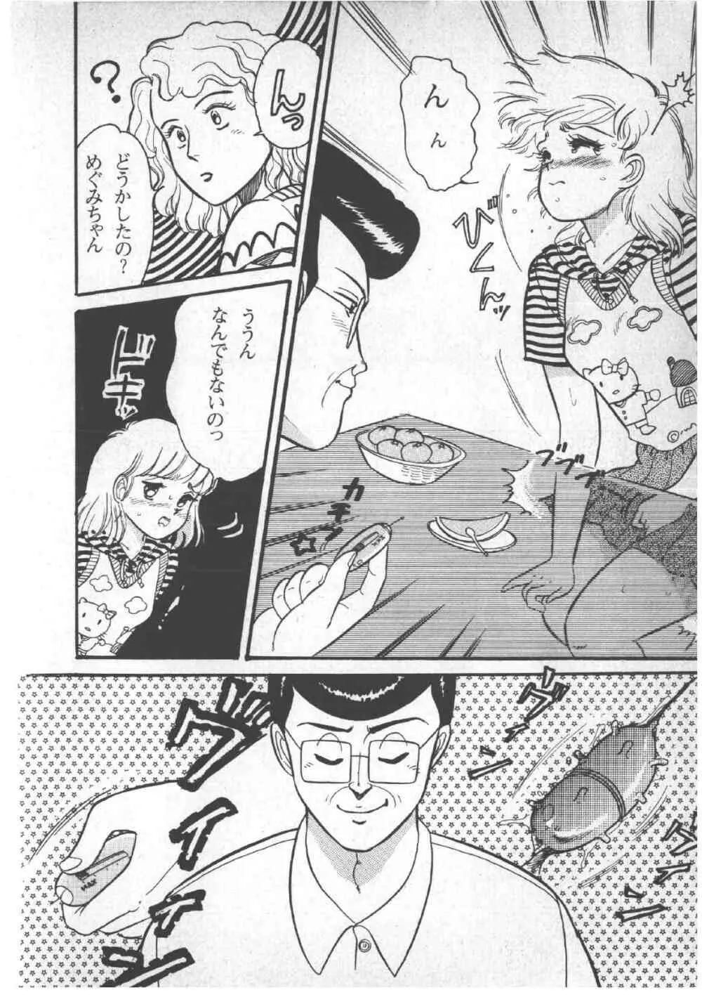 アリスのお茶会 3 Page.10