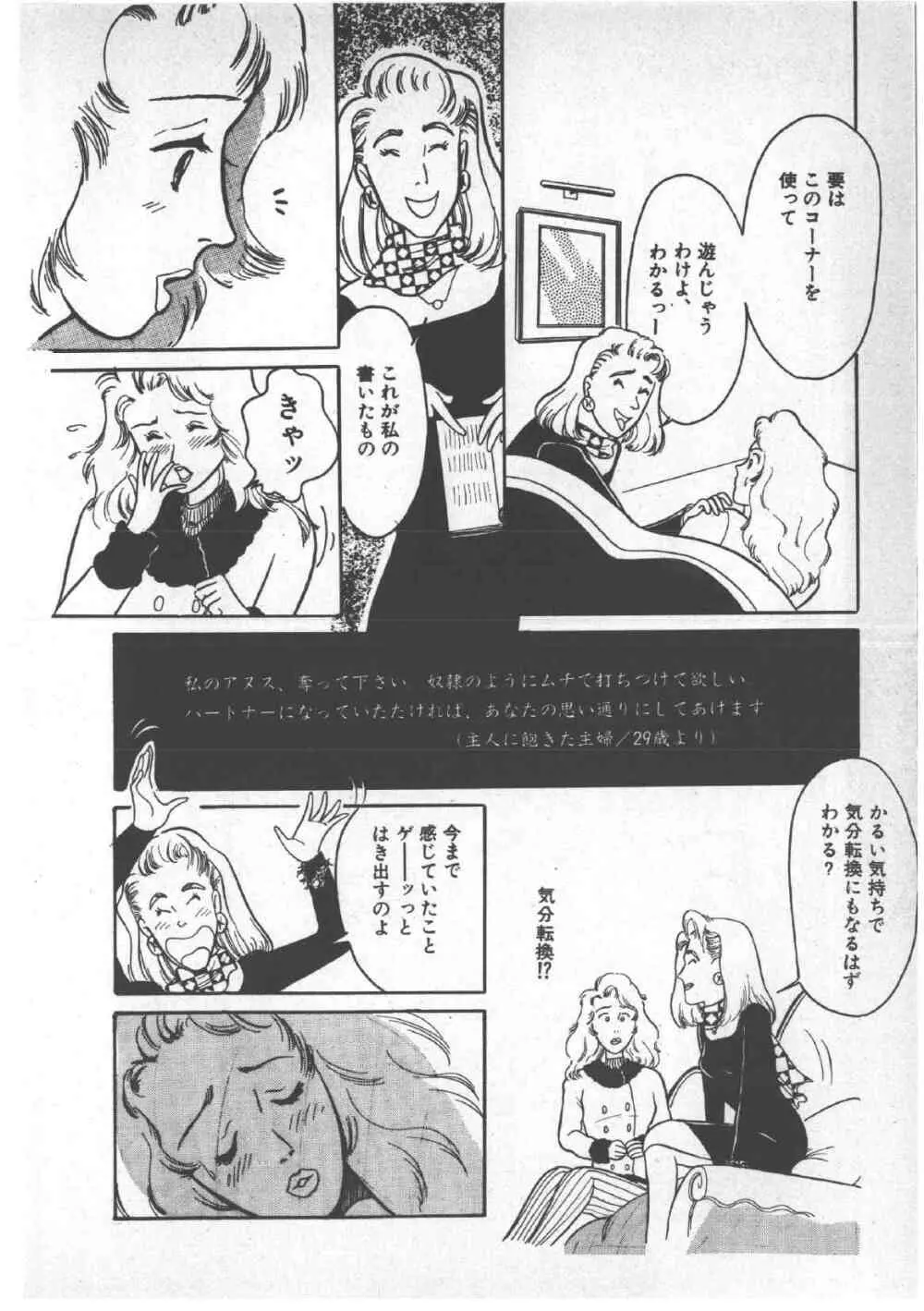 アリスのお茶会 3 Page.124