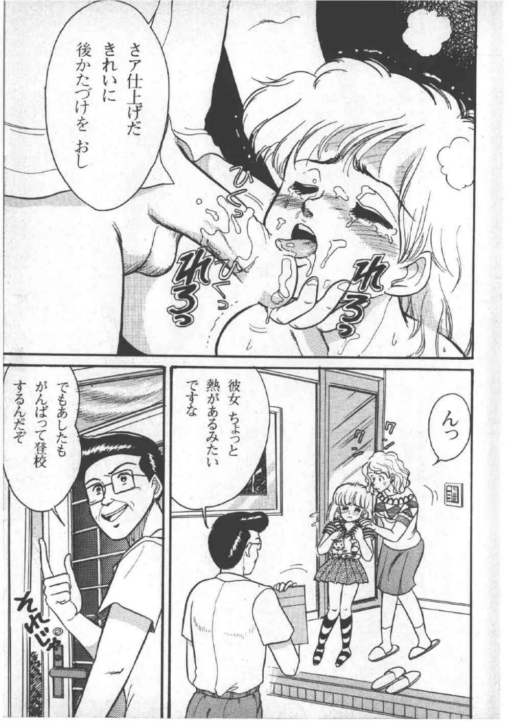 アリスのお茶会 3 Page.15