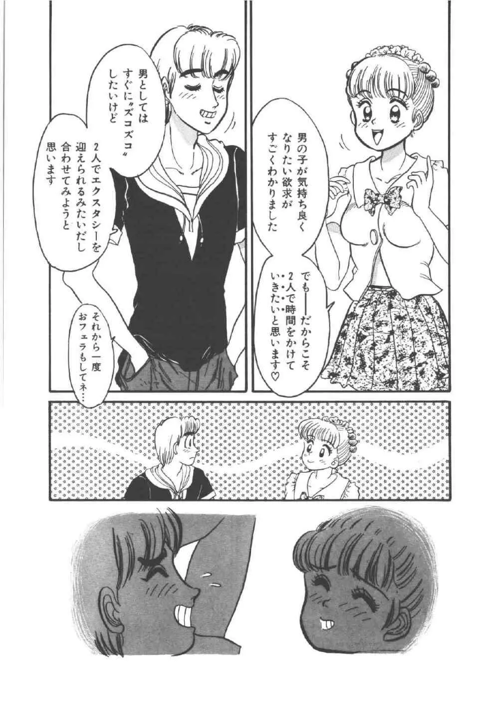 アリスのお茶会 4 Page.119