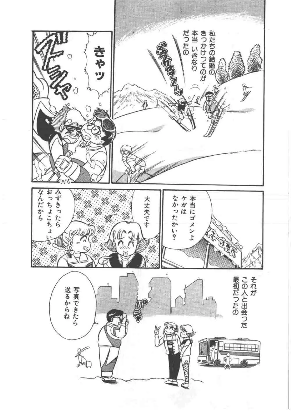 アリスのお茶会 4 Page.126