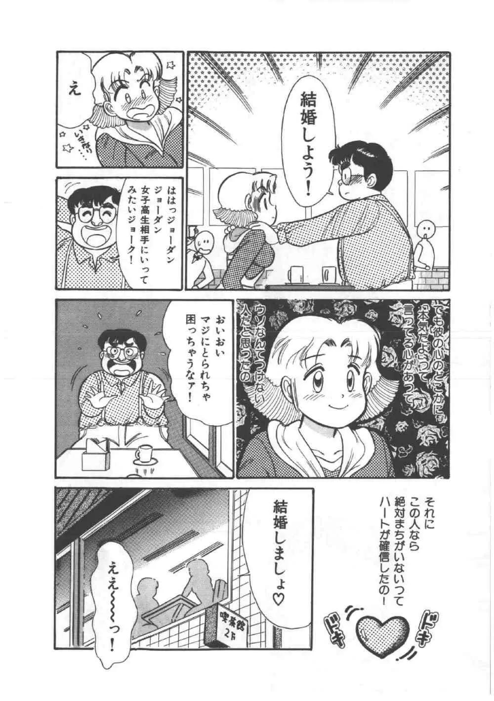 アリスのお茶会 4 Page.128