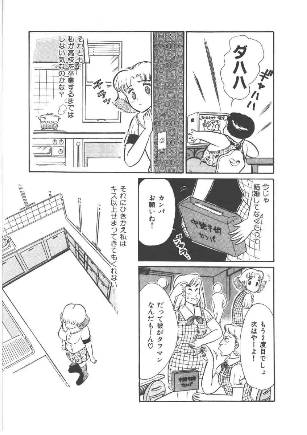 アリスのお茶会 4 Page.131