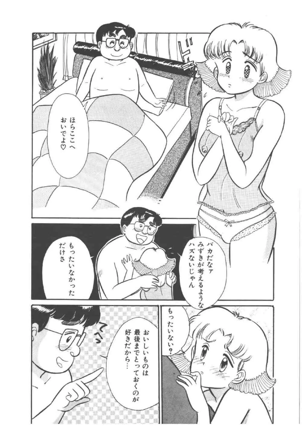 アリスのお茶会 4 Page.134