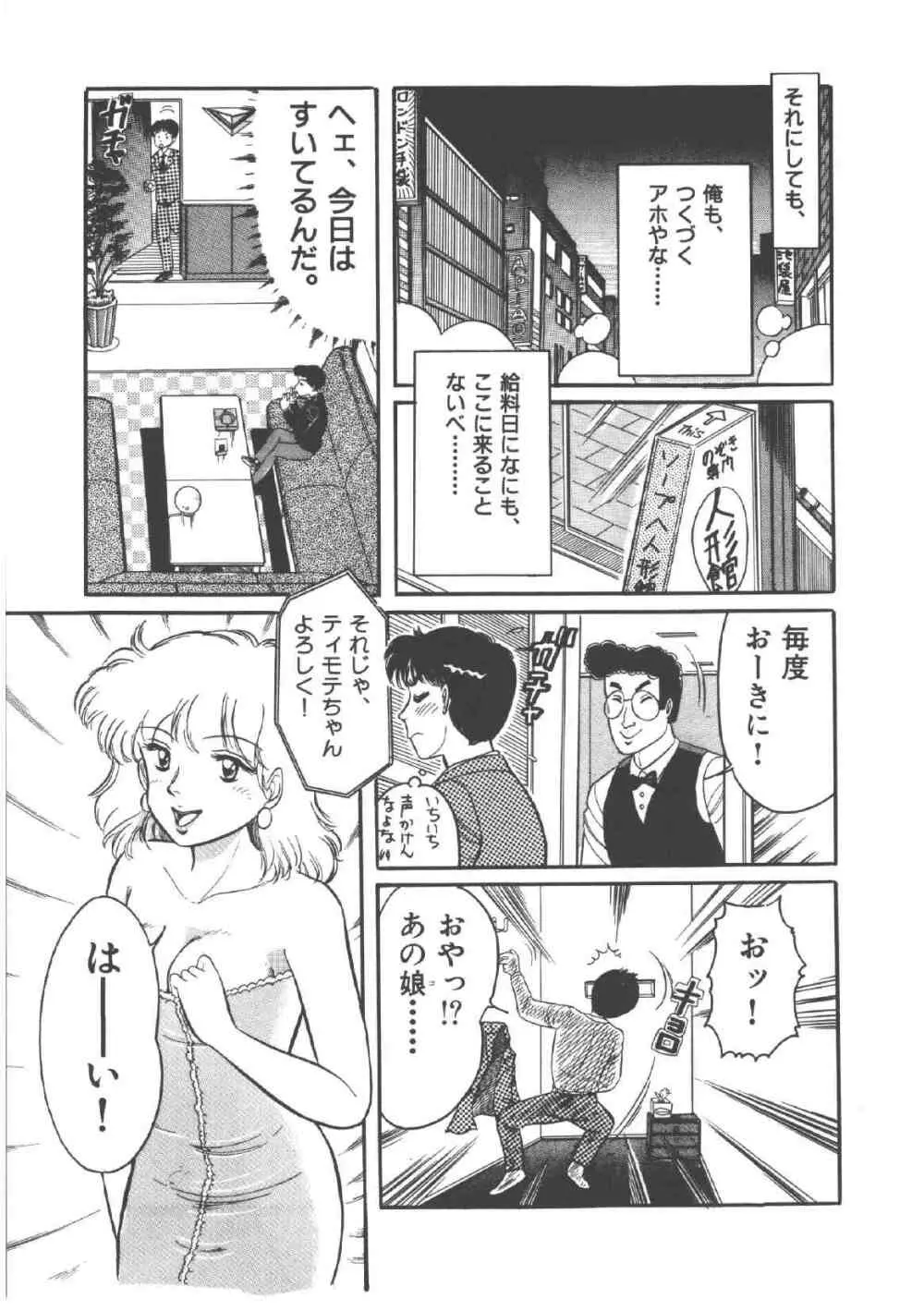 アリスのお茶会 4 Page.145