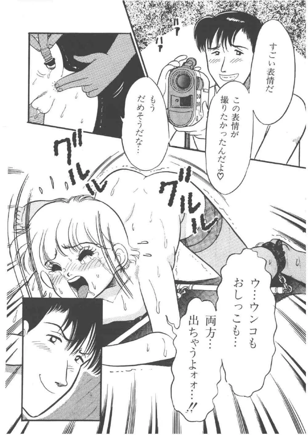 アリスのお茶会 4 Page.28