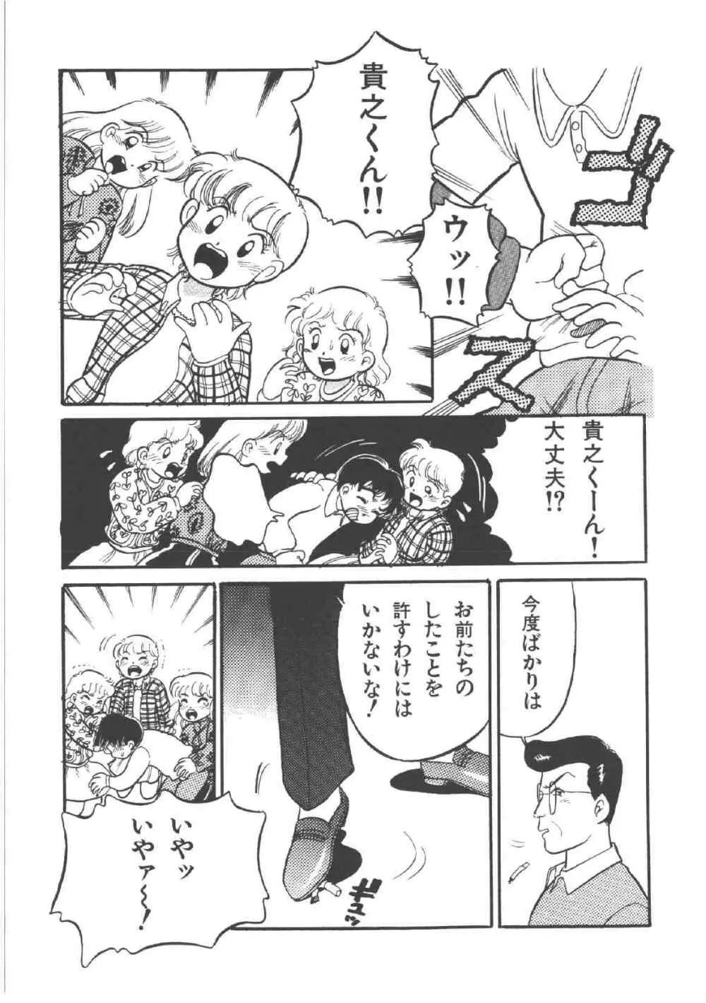 アリスのお茶会 4 Page.43