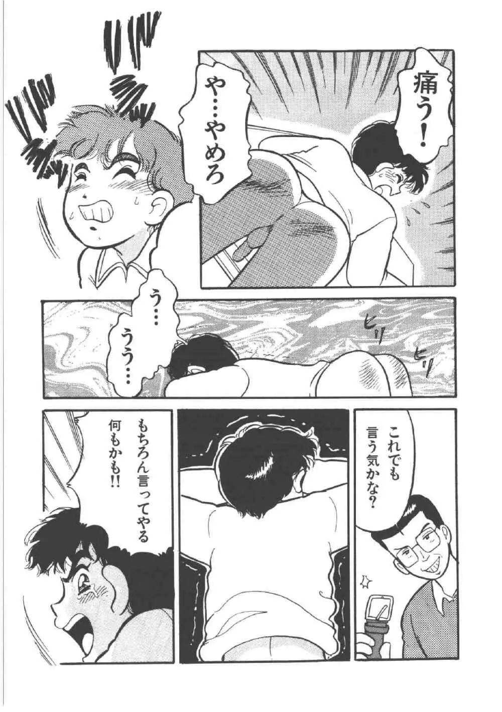 アリスのお茶会 4 Page.45